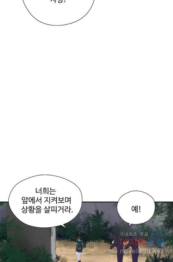 검역창궁 230화 50