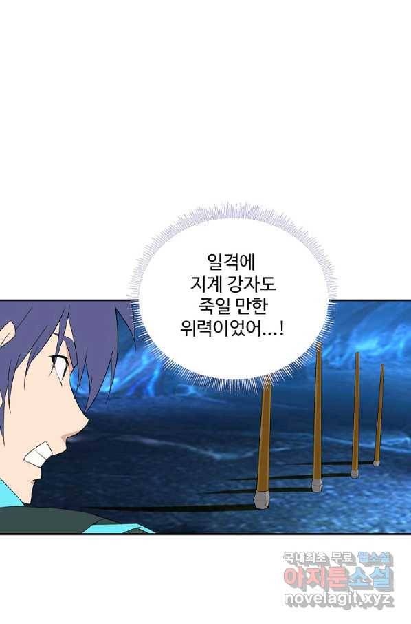 검역창궁 230화 56
