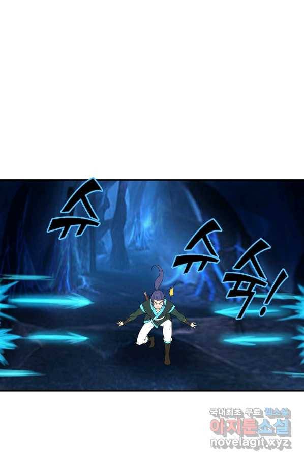 검역창궁 230화 57
