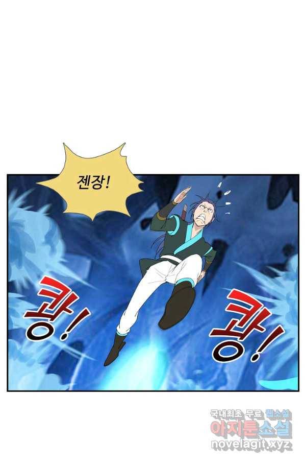 검역창궁 230화 58