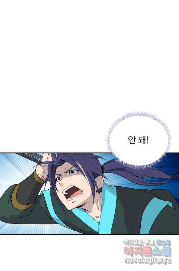 검역창궁 230화 61