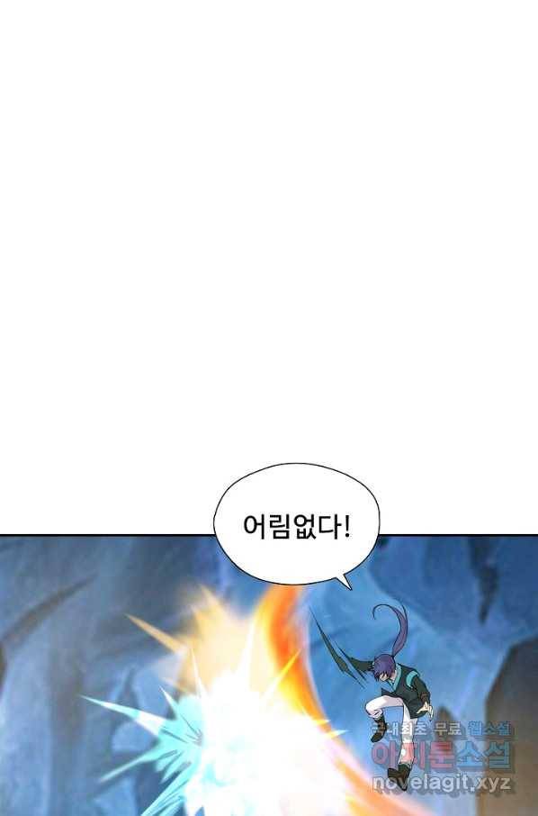 검역창궁 230화 62