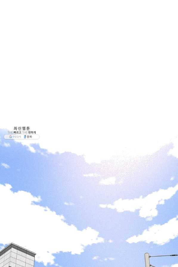 로드 오브 머니 95화 1