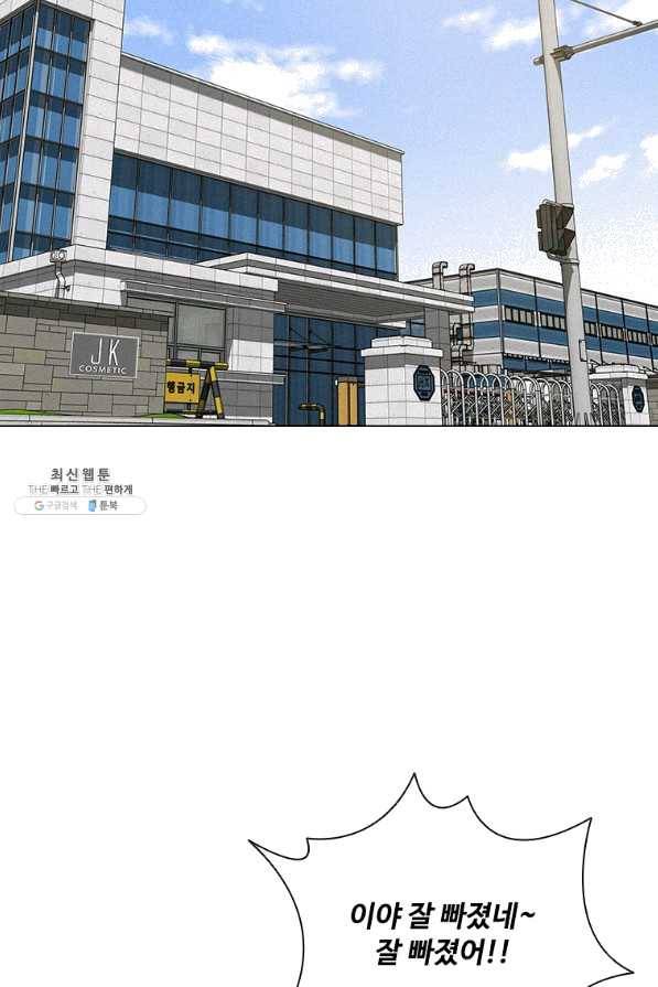 로드 오브 머니 95화 2