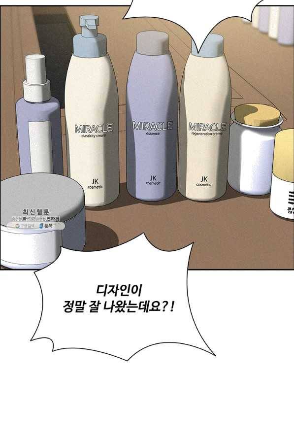 로드 오브 머니 95화 3