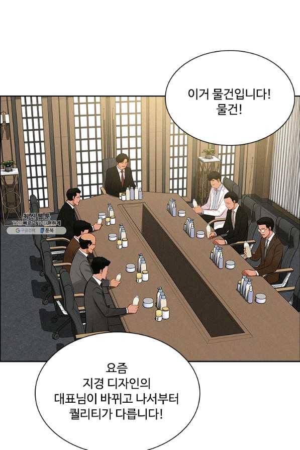 로드 오브 머니 95화 4