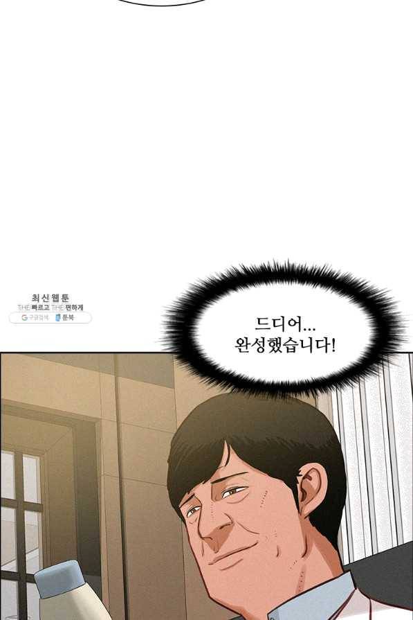 로드 오브 머니 95화 5