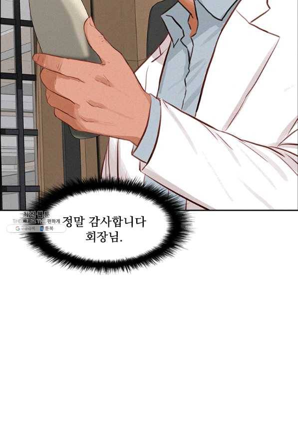로드 오브 머니 95화 6