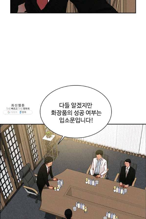 로드 오브 머니 95화 9