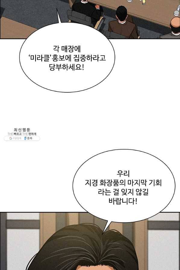 로드 오브 머니 95화 10