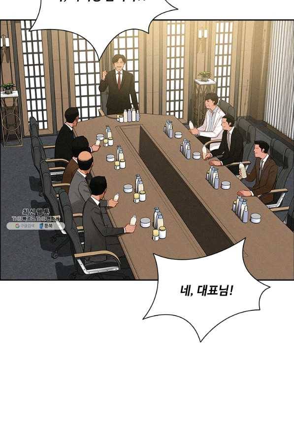 로드 오브 머니 95화 12