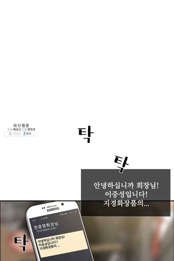 로드 오브 머니 95화 13