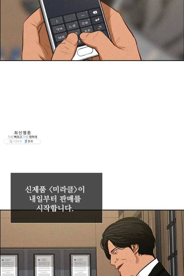 로드 오브 머니 95화 14