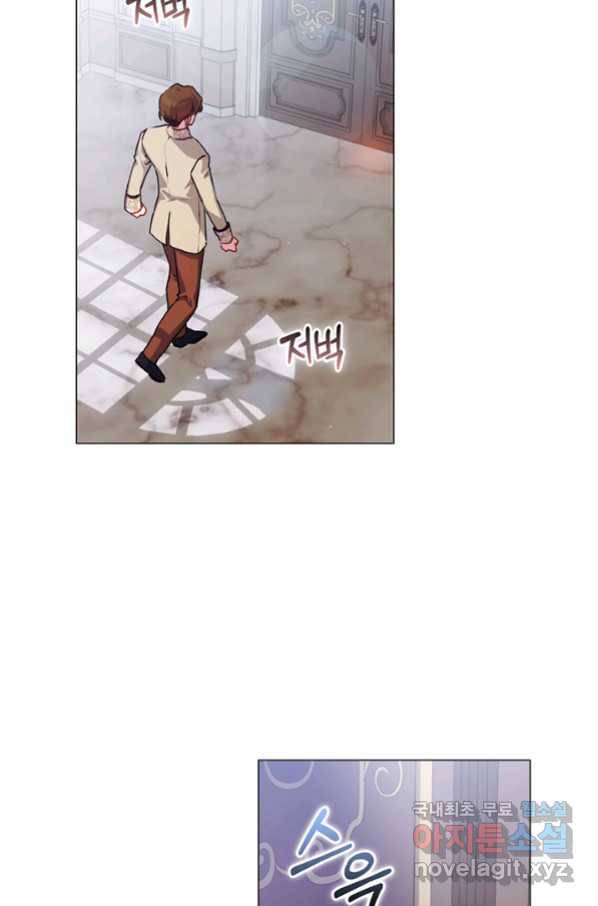 이번 생은 제대로 키워 드리겠습니다, 폐하! 43화 4