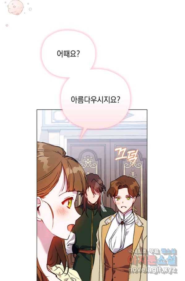 이번 생은 제대로 키워 드리겠습니다, 폐하! 43화 13