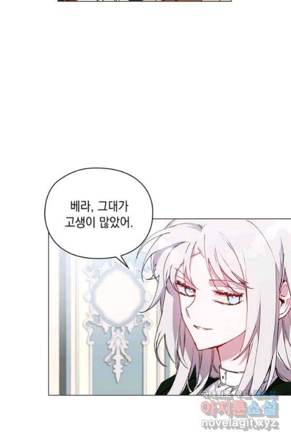 이번 생은 제대로 키워 드리겠습니다, 폐하! 43화 14
