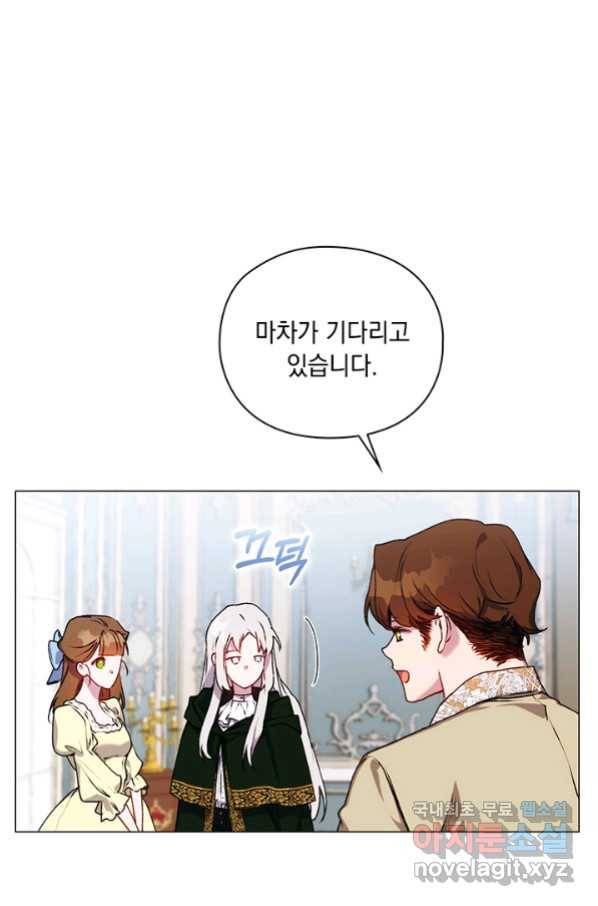 이번 생은 제대로 키워 드리겠습니다, 폐하! 43화 16