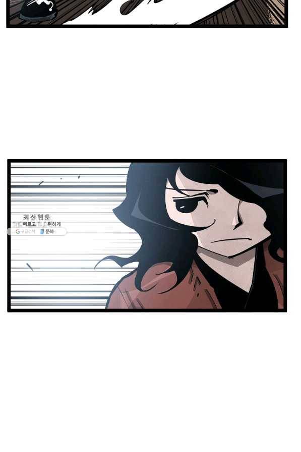무인이곽 79화 3