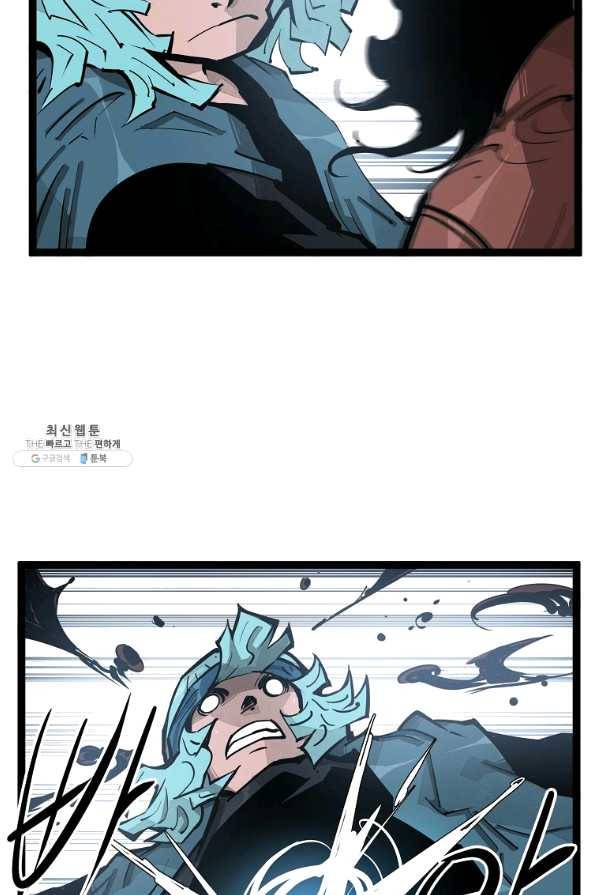 무인이곽 79화 5