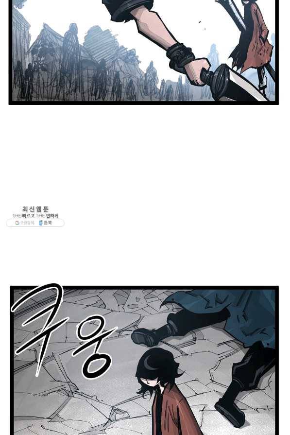 무인이곽 79화 7