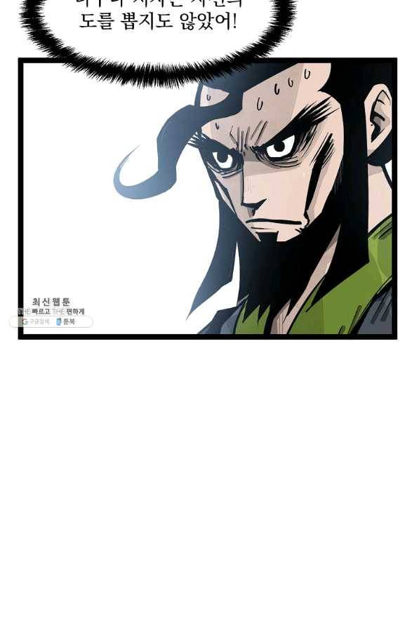 무인이곽 79화 10