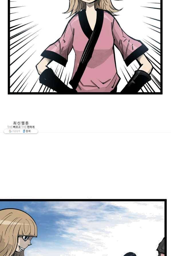 무인이곽 79화 14