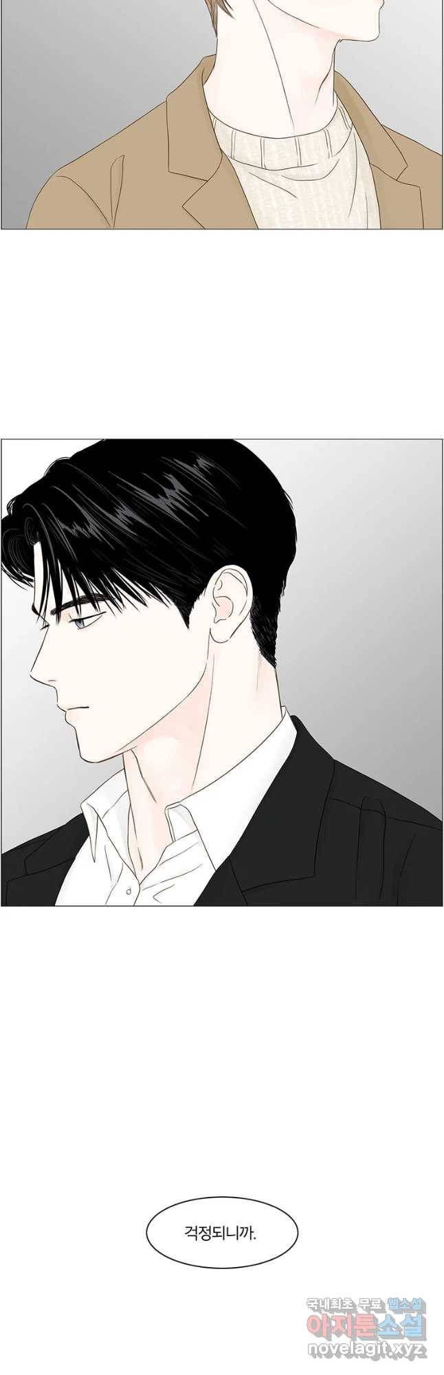 비밀 사이 95화 2