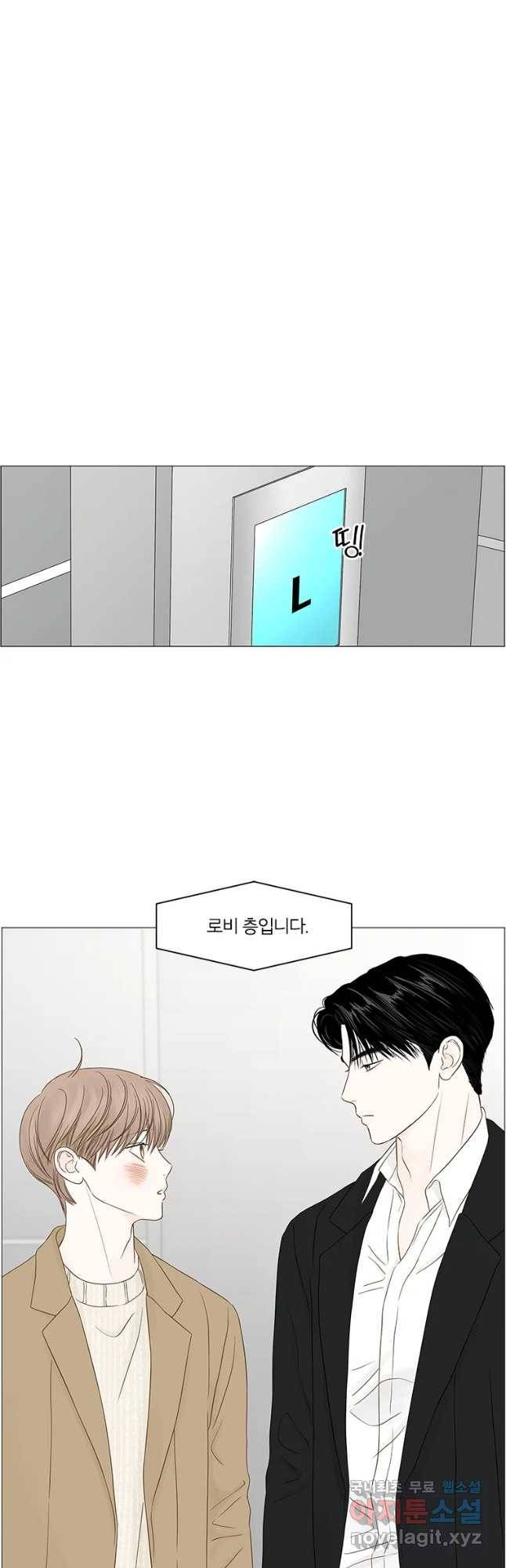 비밀 사이 95화 3