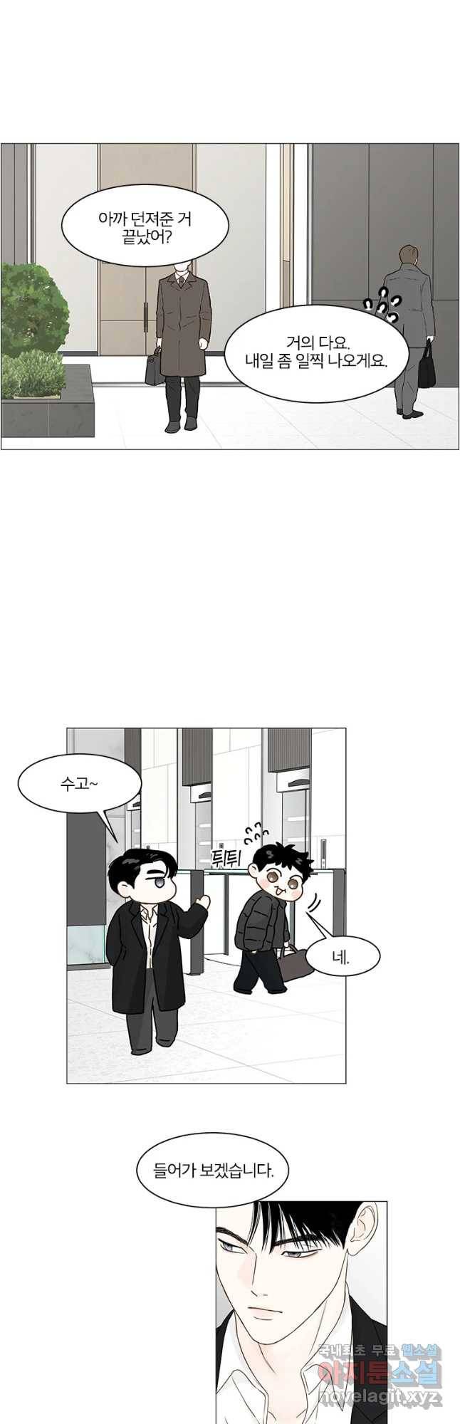 비밀 사이 95화 8
