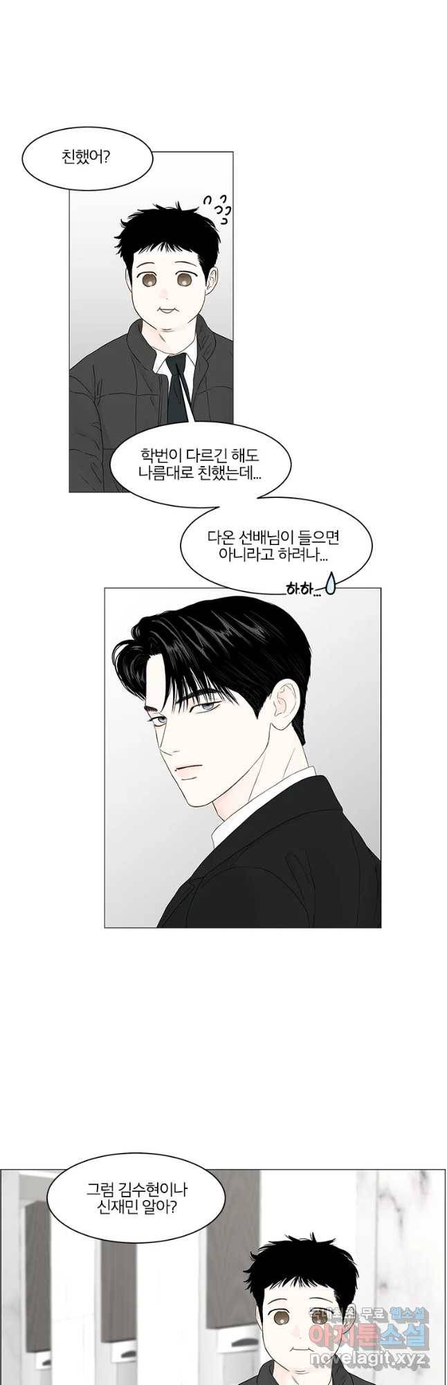 비밀 사이 95화 10