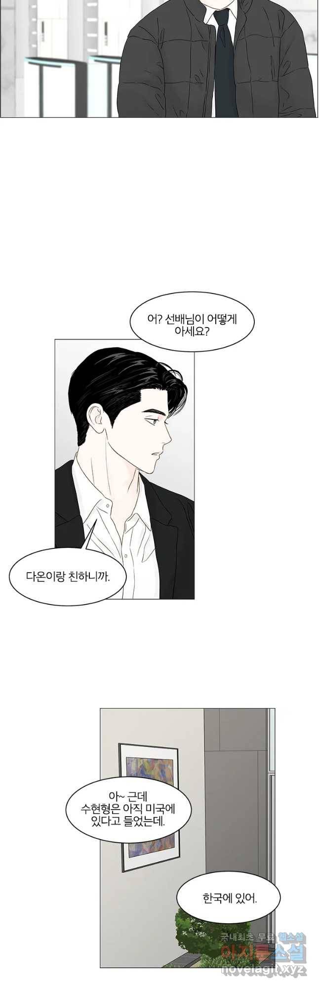 비밀 사이 95화 11