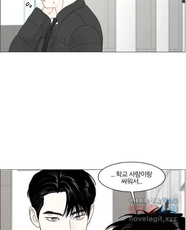 비밀 사이 95화 15