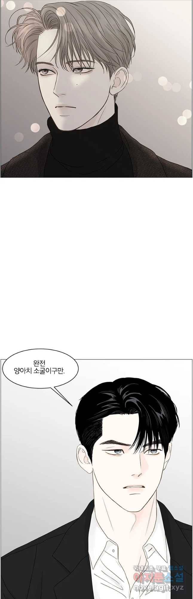 비밀 사이 95화 18