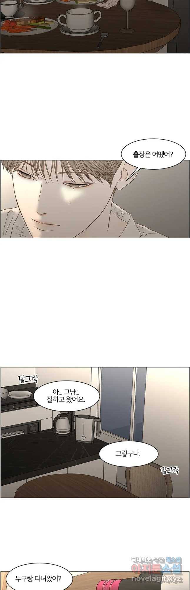 비밀 사이 95화 23