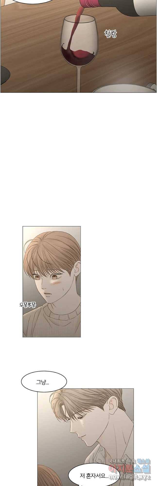 비밀 사이 95화 24