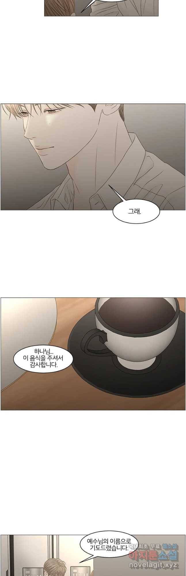 비밀 사이 95화 25