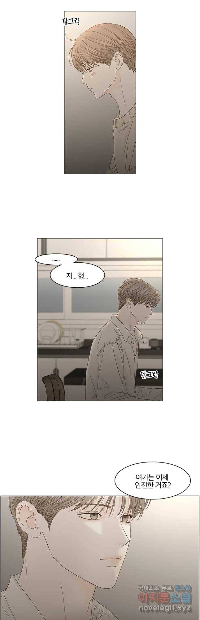 비밀 사이 95화 27