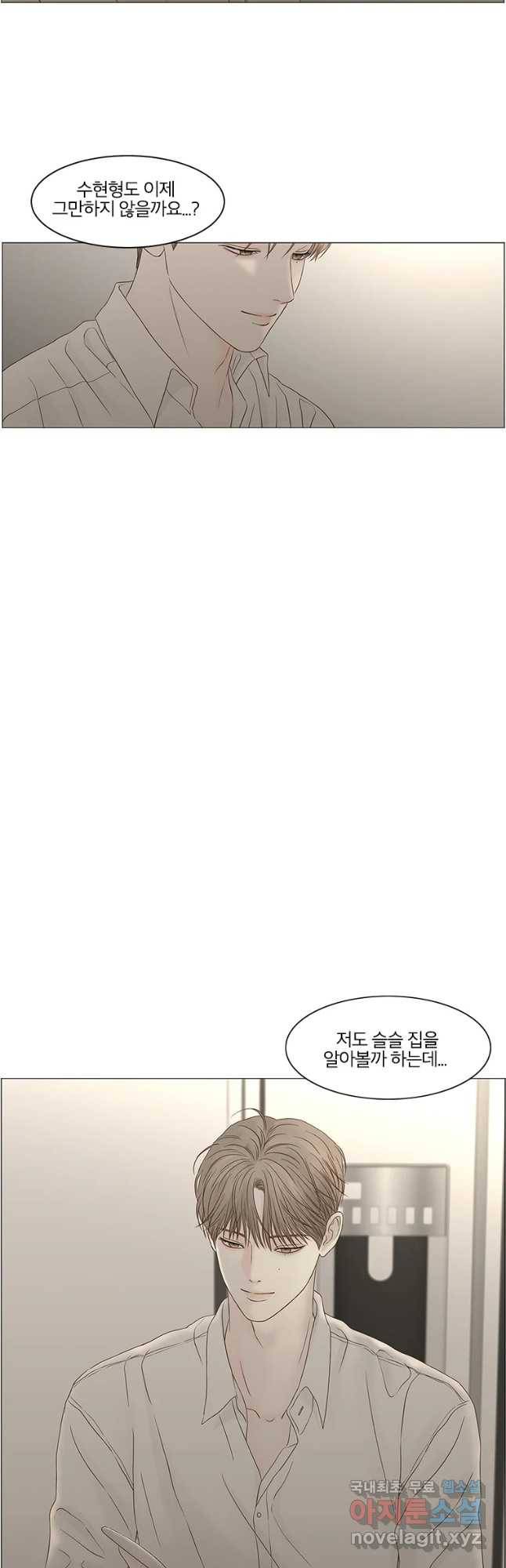 비밀 사이 95화 28