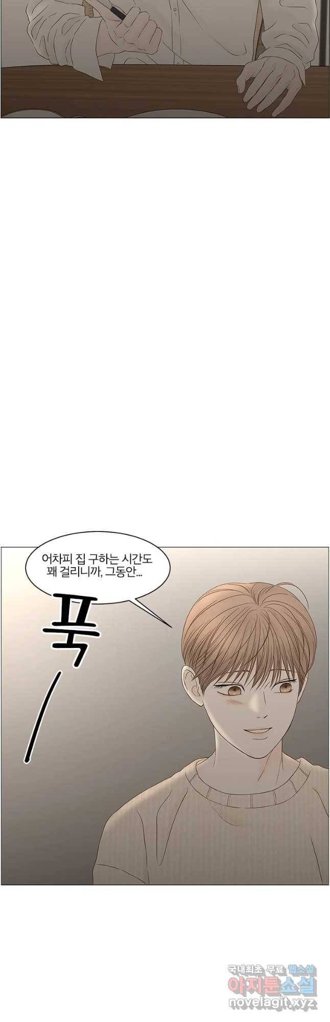 비밀 사이 95화 29