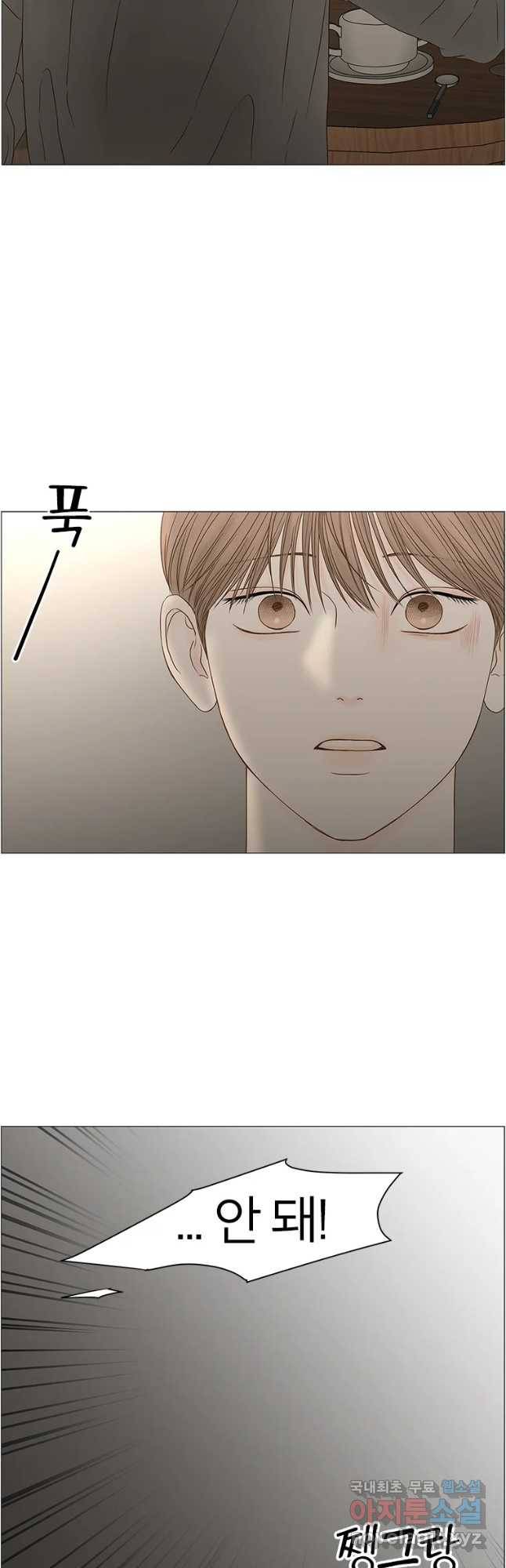 비밀 사이 95화 31