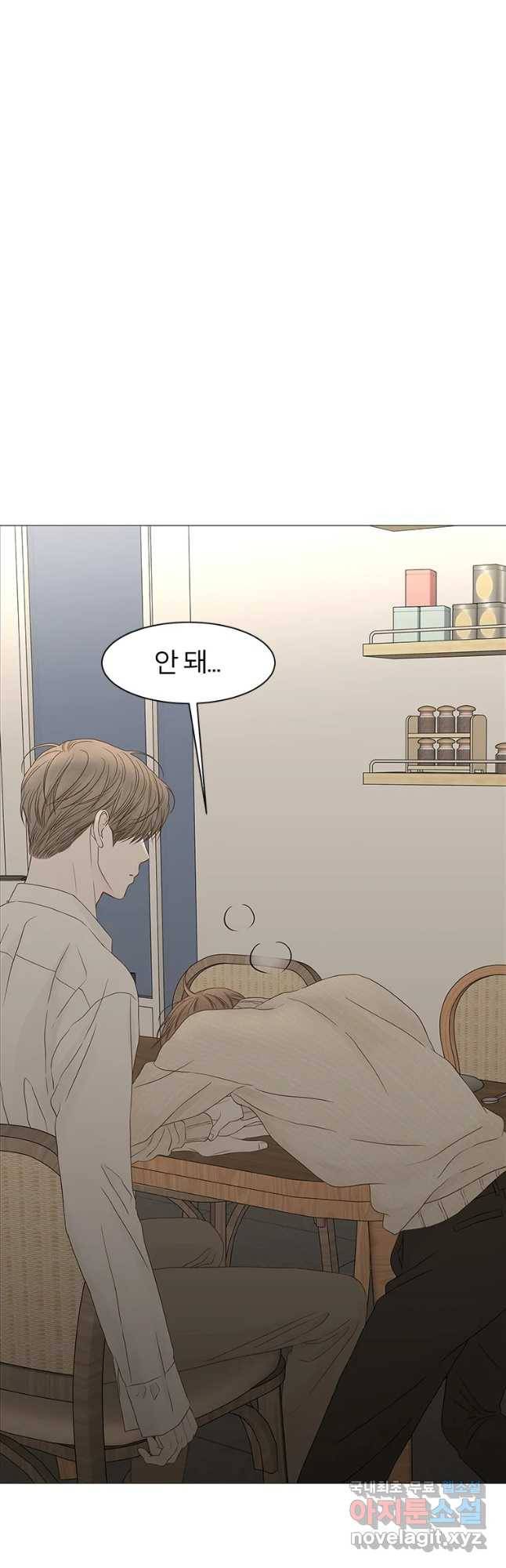 비밀 사이 95화 33