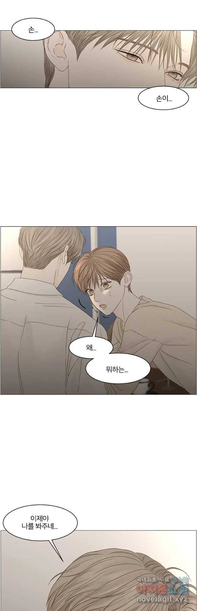 비밀 사이 95화 35