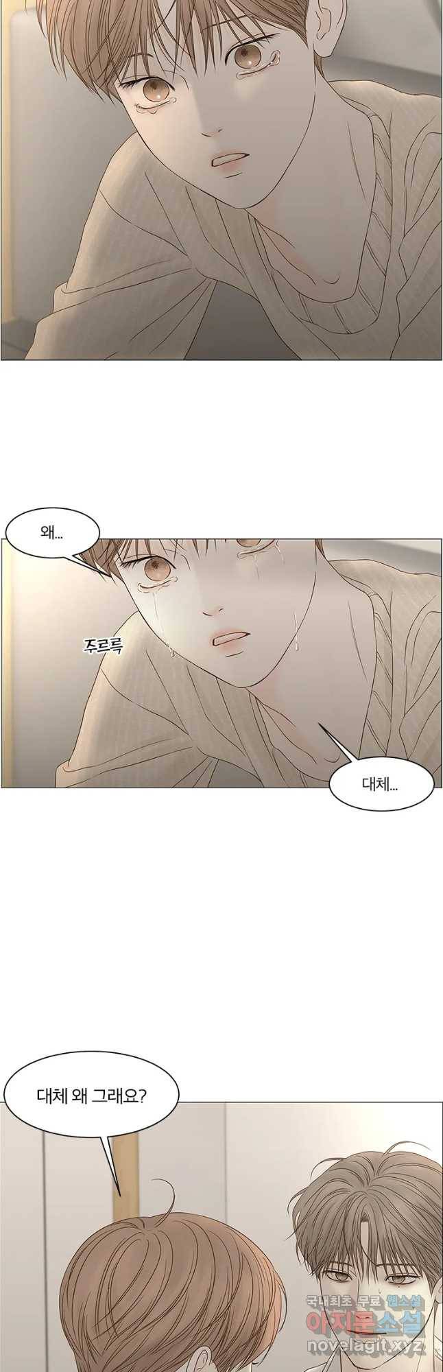 비밀 사이 95화 37