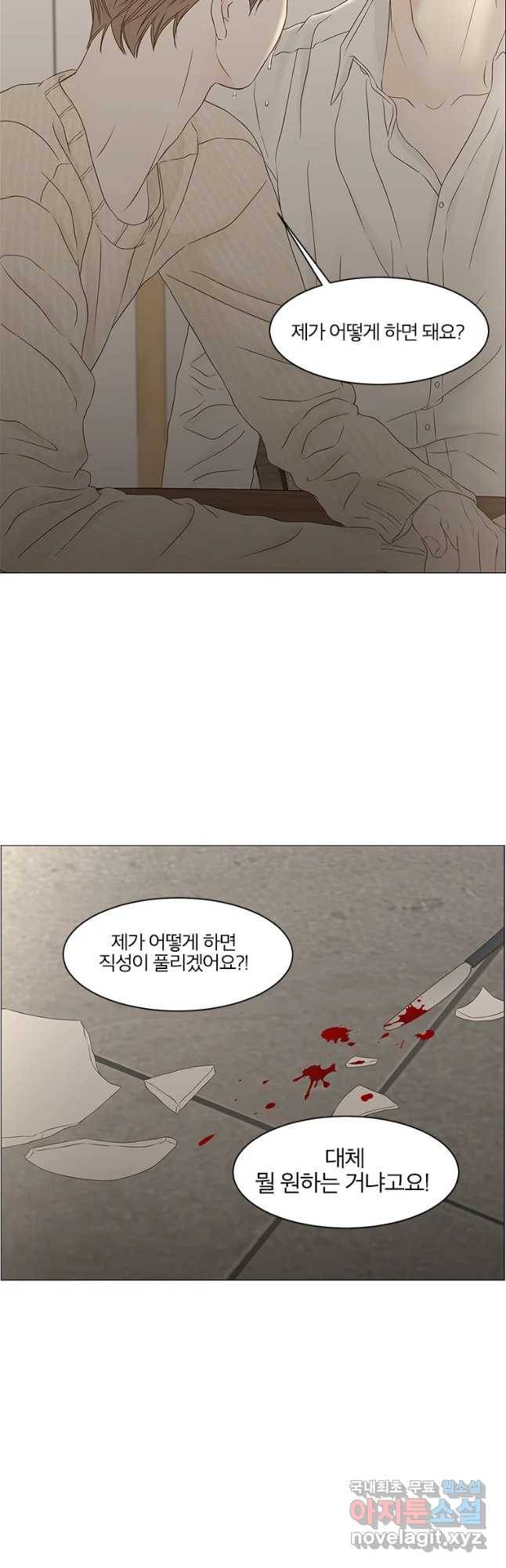 비밀 사이 95화 38