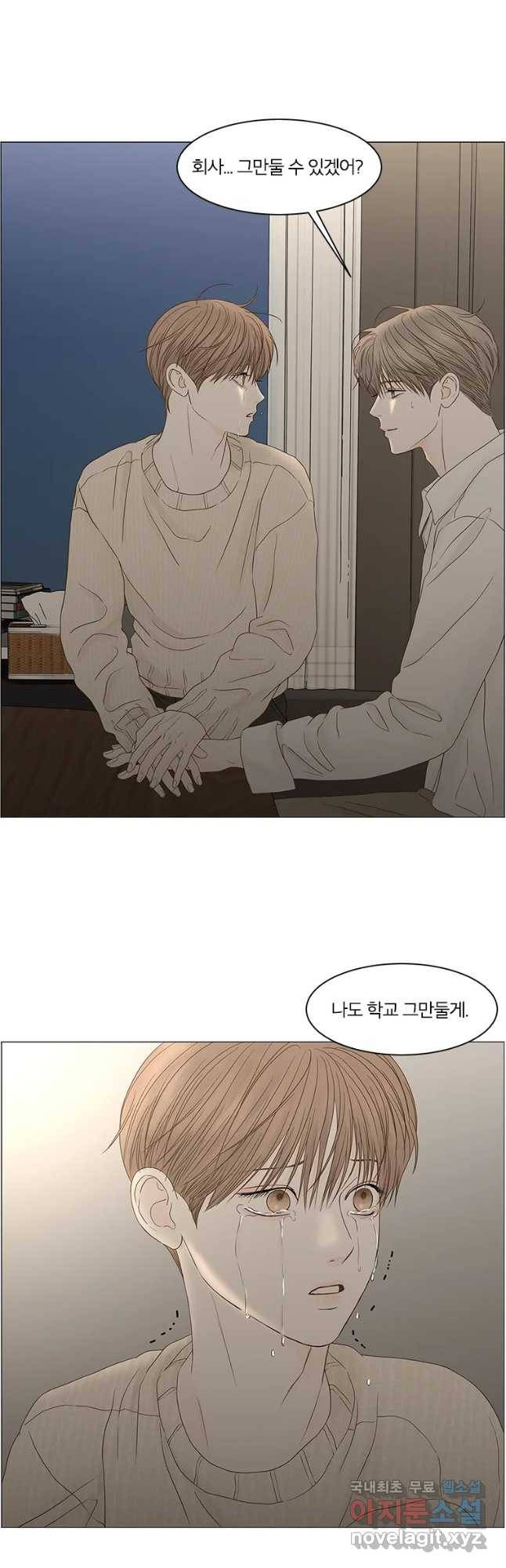 비밀 사이 95화 39