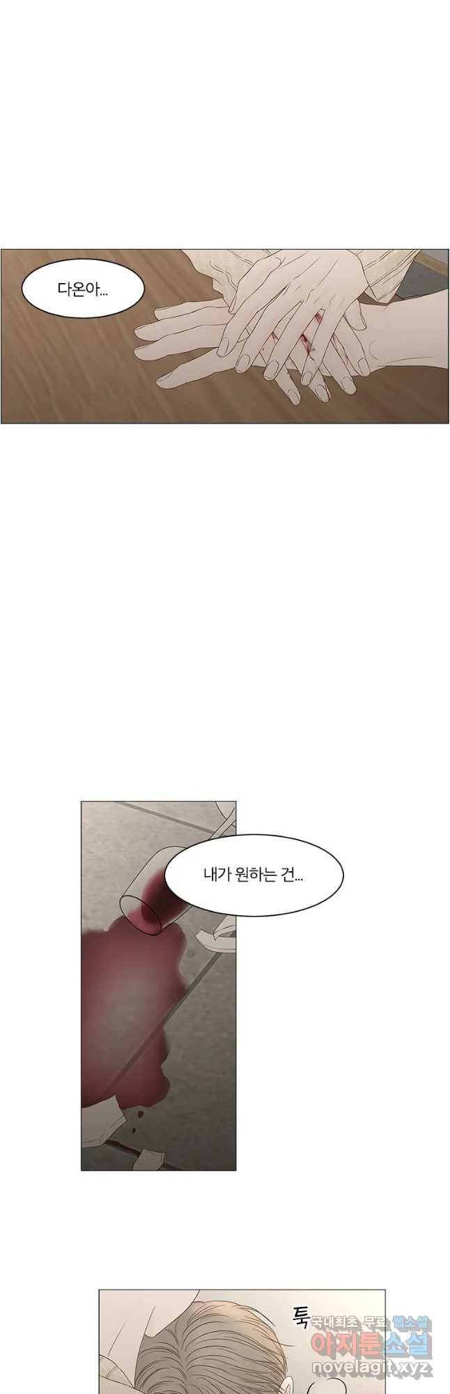 비밀 사이 95화 40