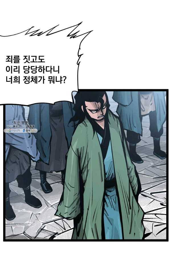 무인이곽 80화 9