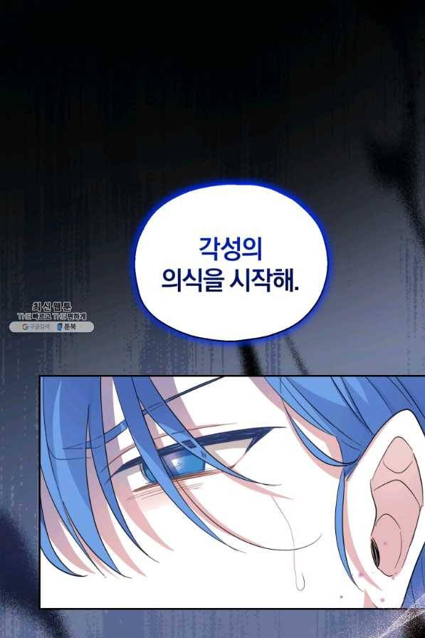 은빛마계왕 86화 1