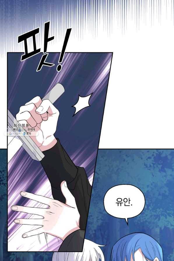 은빛마계왕 86화 4