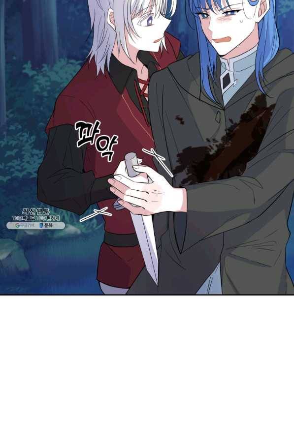 은빛마계왕 86화 5